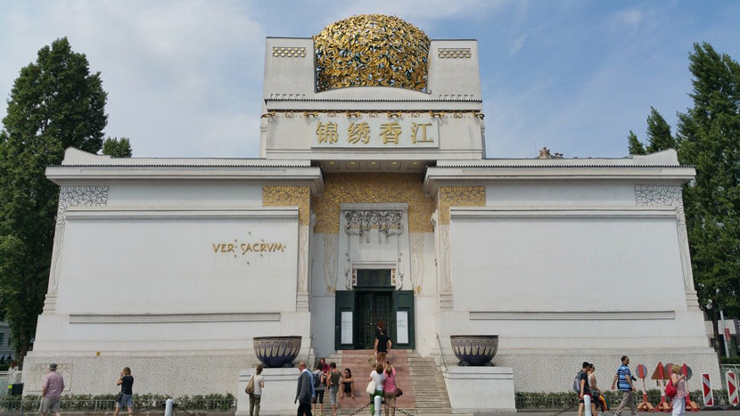 What to Do in Vienna: Vienna Secession